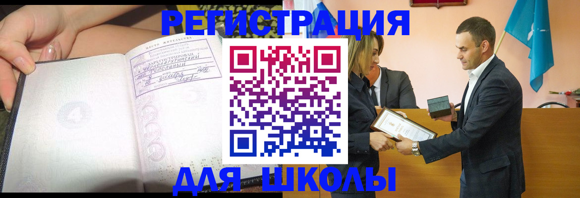 временная регистрация в Бугуруслане