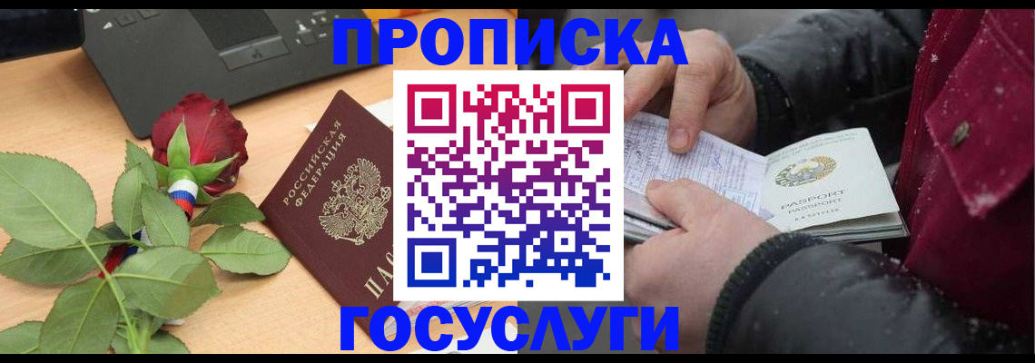 временная регистрация купить в Бугуруслане