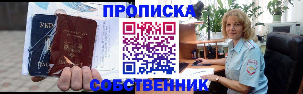 прописка в квартире в Бугуруслане