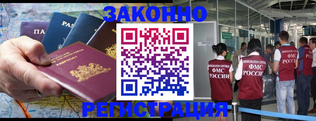 прописка гарантия в Бугуруслане