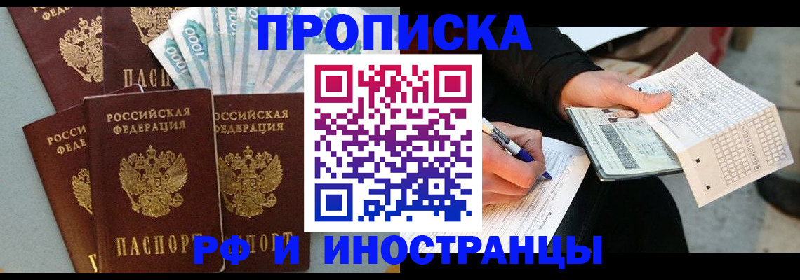 пропишу в квартире в Бугуруслане